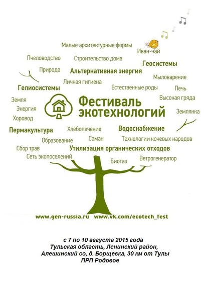 festival-2015-ecoteh.png